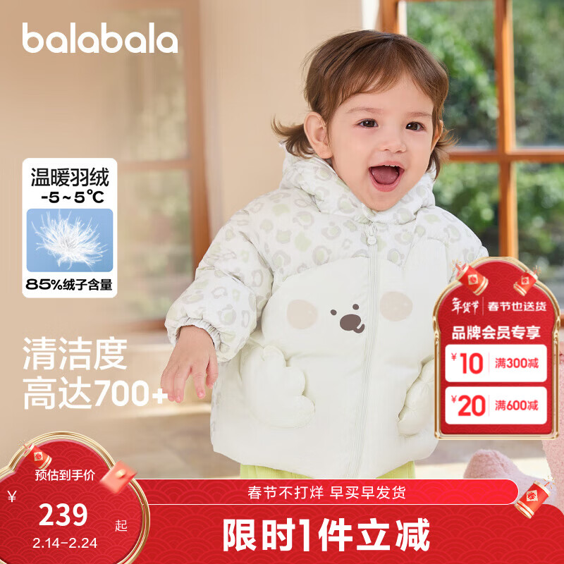 巴拉巴拉童装儿童羽绒服男女童外套冬装2025新款婴儿衣服保暖加厚泡芙羽绒 白色调00311-208424107225 100 （充绒量83g 适合2-3岁）