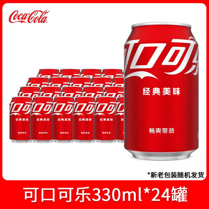 可口可乐碳酸饮料汽水330ml24罐易拉罐听装胖罐整箱团购 整箱发可口可乐330ml*24罐胖罐