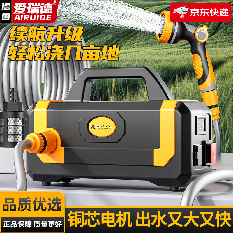 愛瑞德充電式抽水泵家用鋰電抽水機(jī)澆花泵農(nóng)用灌溉自吸泵清洗機(jī)洗車水槍