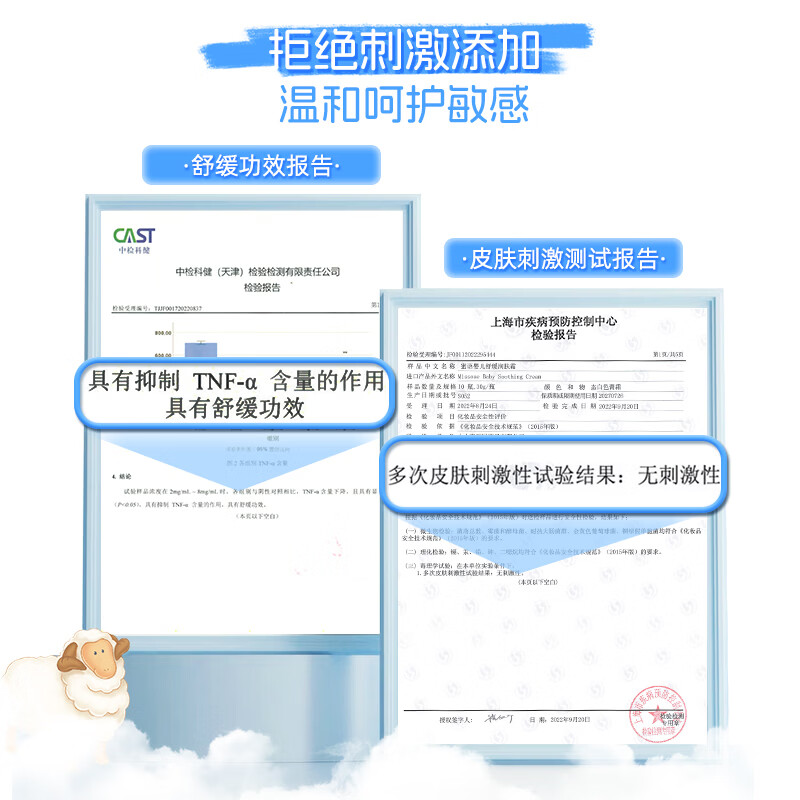 蜜语（Missoue）婴儿舒缓润肤霜宝宝面霜婴幼儿面霜儿童面霜润肤乳液滋润补水 羊脂舒缓润肤霜45g*1瓶