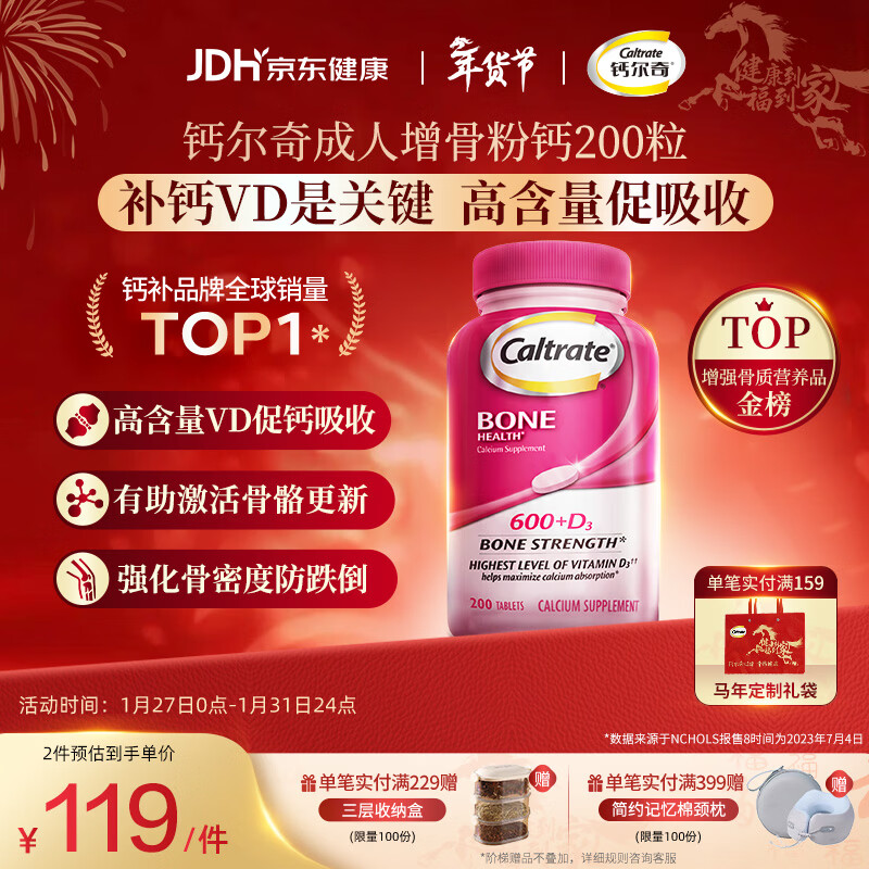 钙尔奇海外 碳酸钙片200粒 成人通用 增骨粉钙 高钙+VD3 【原装进口】