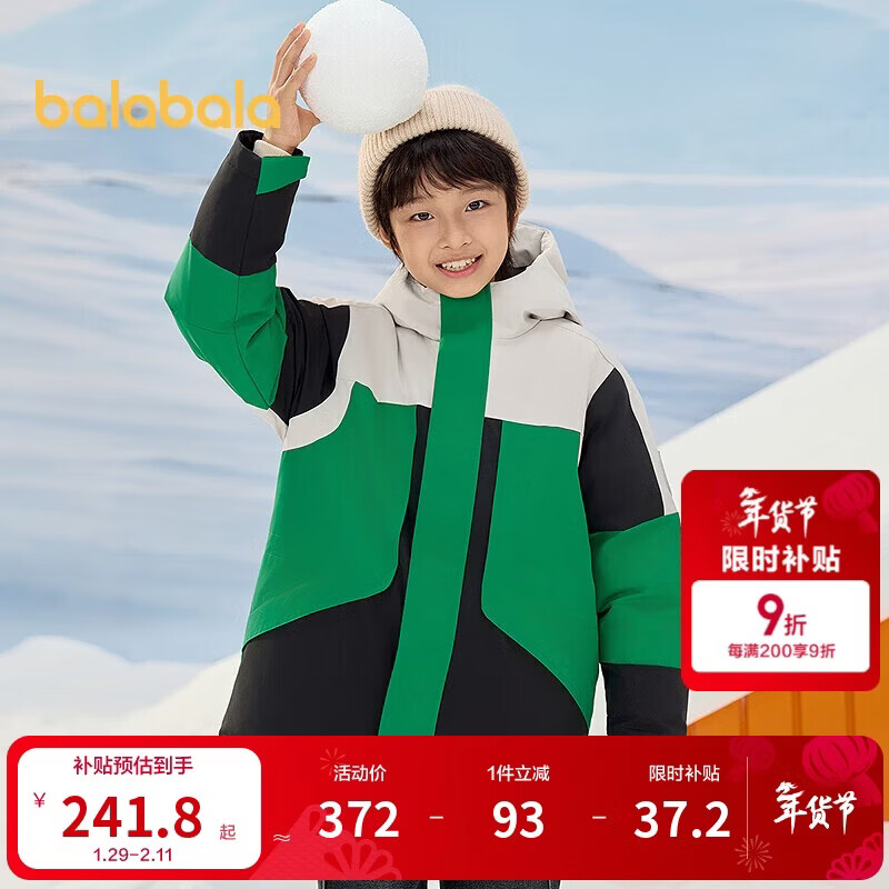 巴拉巴拉童装冬季羽绒服男童中大童保暖时尚外套连帽撞色拼接208424107112