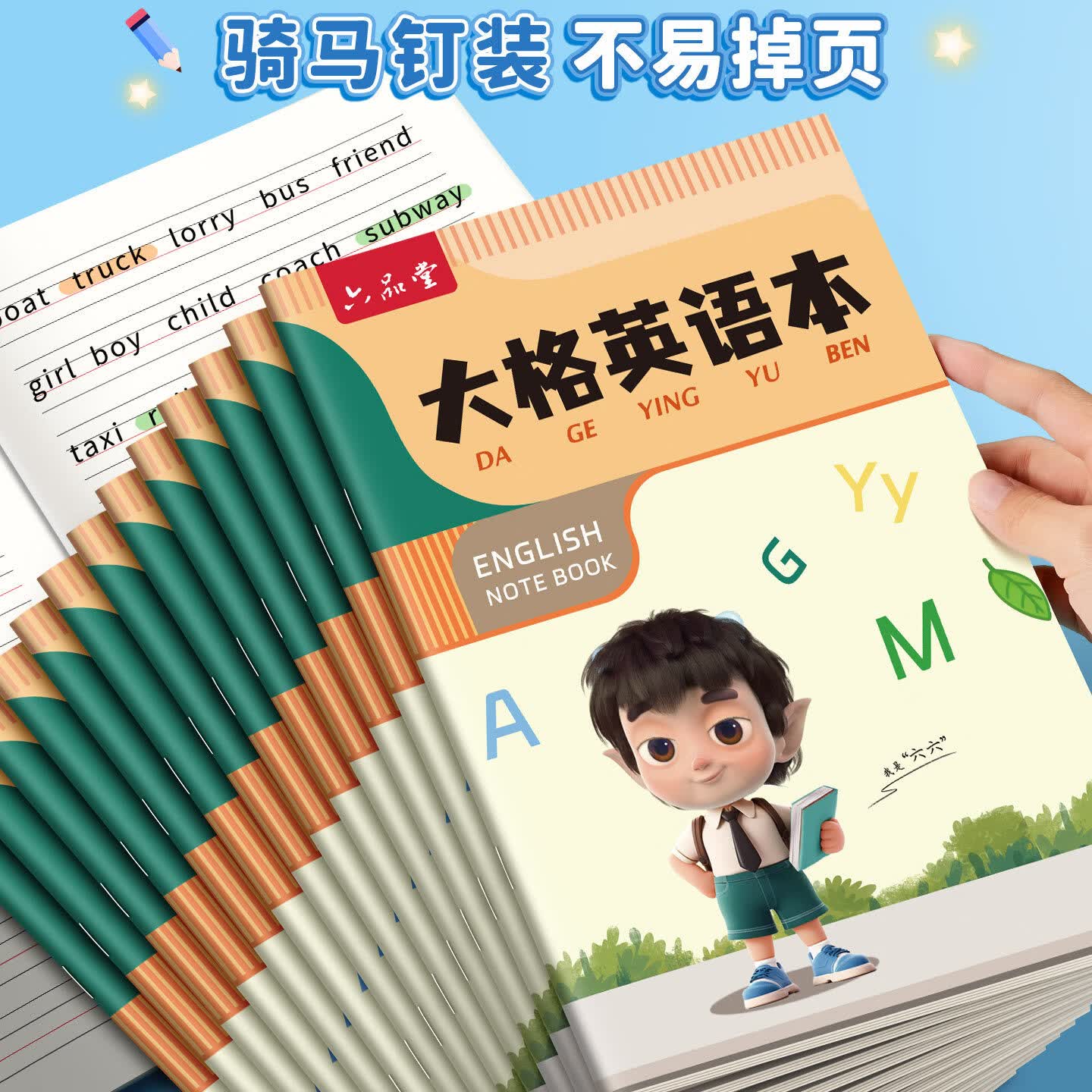 六品堂英语本小学生专用大格子作业本练习本三年级四五六年级加厚护眼儿童作业本英语单词抄写本摘抄本 大格英语本(5本)