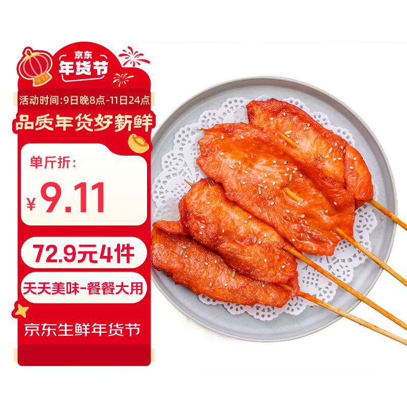 大用奥尔良里脊肉片2斤 手抓饼炸串 早餐食材 铁板里脊肉串烧烤年货节