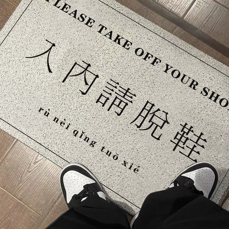 请换拖鞋进门提醒专用地毯入户门地垫商用门口进门丝圈脚垫可剪的 1118A-入内请脱鞋-横版 120*280
