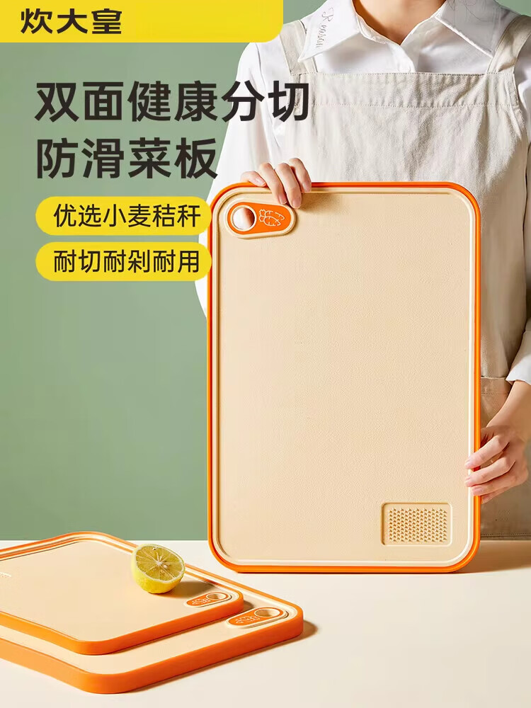 炊大皇菜板抗菌防霉家用水果砧板厨房专用塑料切菜板宝宝辅食案板 小号【26*20】单人切菜板 橙色