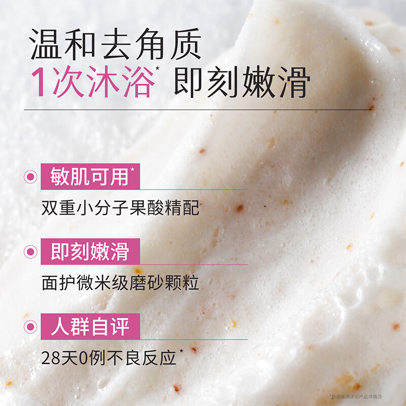 半亩花田热巴同款美白净滑香氛身体磨砂膏去角质全身沐浴露深层清洁 【美白特证】美白嫩滑磨砂膏200g*2