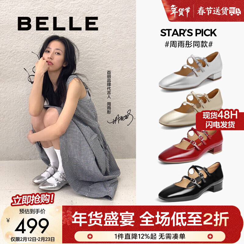 ������Belle�����˽���������ͮͬ������Ů��ţƤ������Ů�̳��ʽ��ЬBR404 ������ͮͬ���ɫ 38 (240mm)