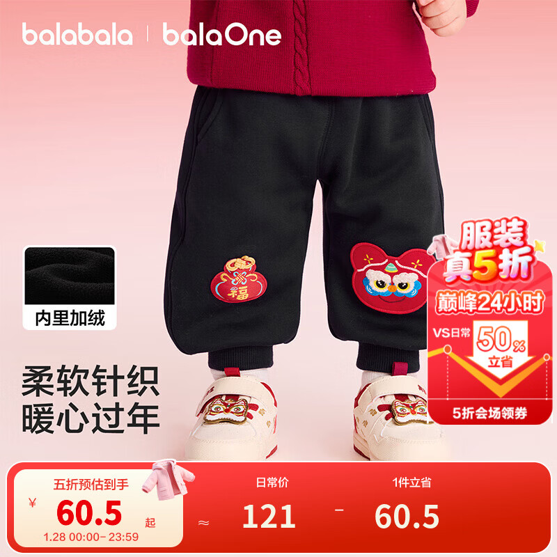 巴拉巴拉童装儿童加绒长裤男童女童红色新年拜年服福气保暖童裤 黑色【祥云瑞气】 90