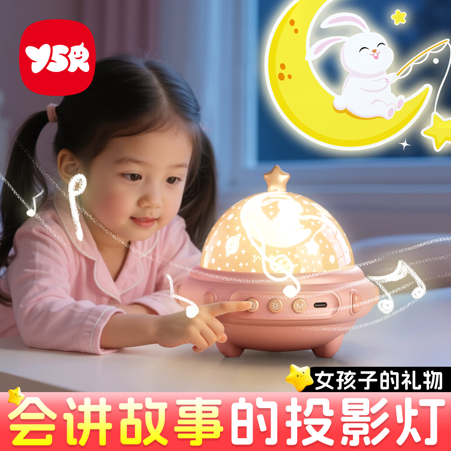 奕思瑞星空投影灯氛围夜灯满天星蓝牙音响儿童3-6岁小女孩玩具生日礼物