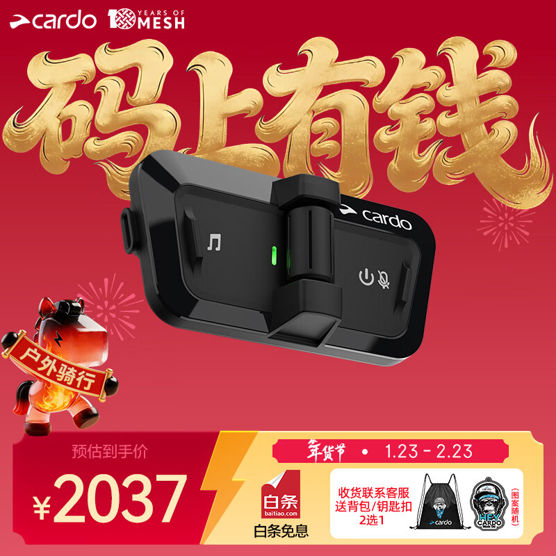 CARDO��ѩ�Խ��� ���ߵ�Meshͷ����������   �����˶� JBL����  ԭװ��