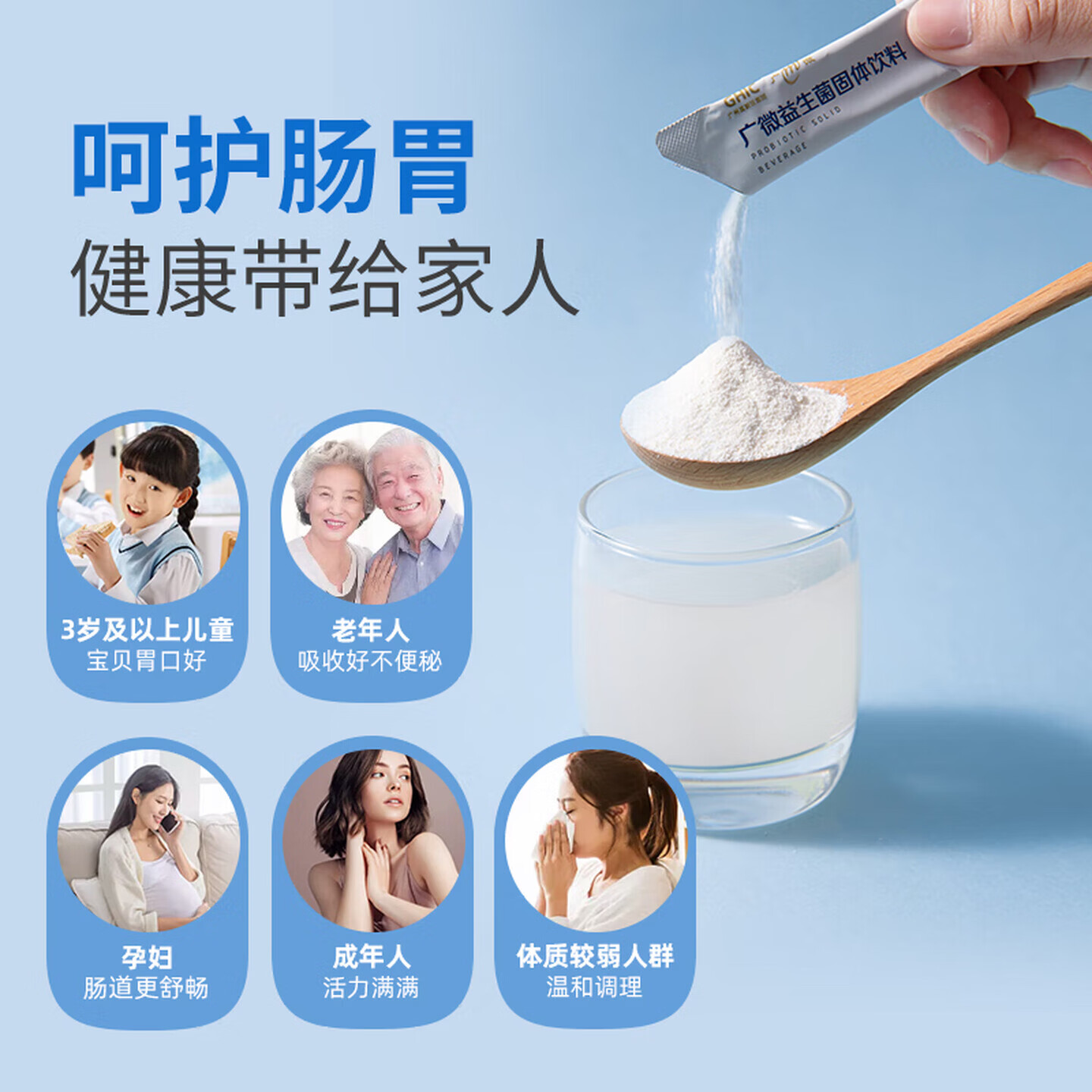 广微53年国企高活性益生菌女性儿童成年人中老年调理肠胃肠道便秘塑身 【养护肠胃】肠健乐益生菌40g 2g*20包