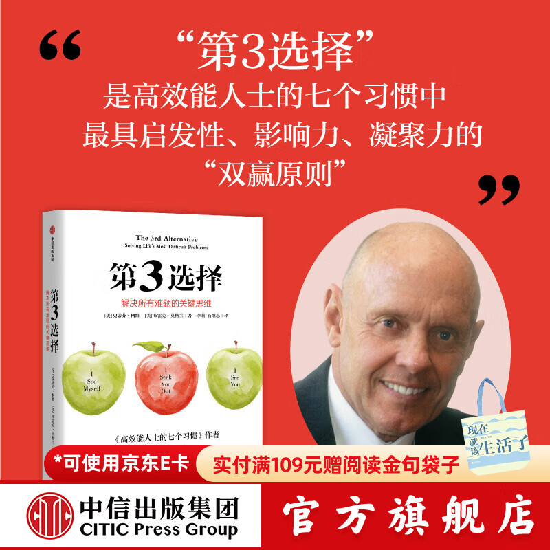 ���ٷ��콢�����ⶨ�ư桿��3ѡ�� �����������Ĺؼ�˼ά  ����Ч����ʿ���߸�ϰ�ߡ�����ʷ�ٷ� ��ά�����չ�֮�� ���ų���������ͼ�� 49.7Ԫ