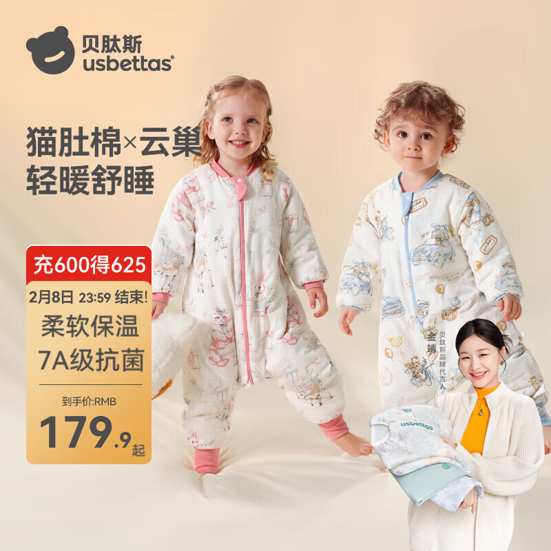 贝肽斯睡袋婴儿春秋冬季儿童宝宝3-6岁纯棉分腿式防踢被保暖惊跳连体衣 造梦秘境【秋冬中厚 10-20°C】猫肚棉 XL码 建议身高100-120cm建议3.5-5岁