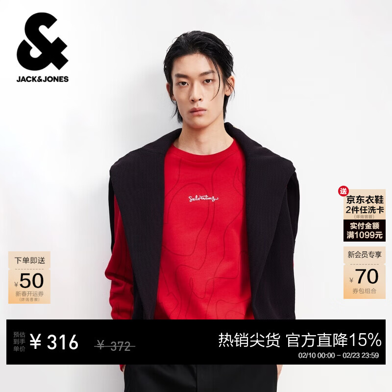 杰克·琼斯（JACK&JONES）【红运系列】骐骥红26马年新款红色卫衣男装圆领长袖套头打底衫 F16红色 XL （185）