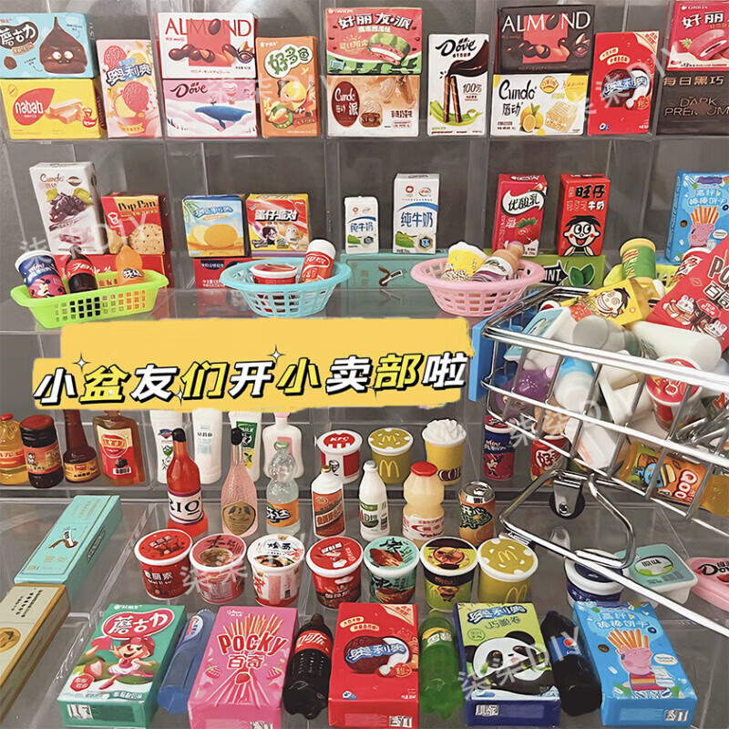 CLCEY盲袋100个仿真便利店食物微缩食玩超市过家家模型diy配件 小卖部1 小卖部100个+送胶水