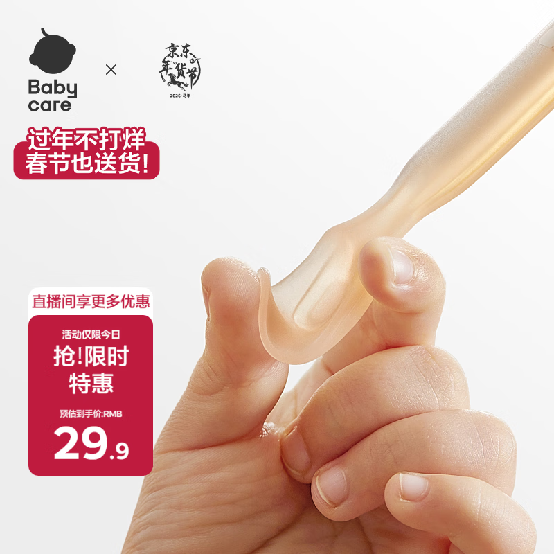 babycare小月龄新生儿PPSU硅胶软勺宝宝学吃饭喂水勺子单支装+便携盒
