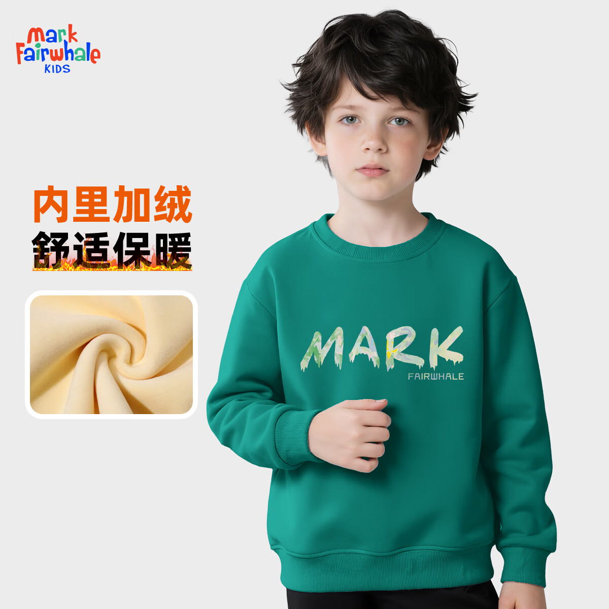 MARK FAIRWHALE冬季2025新款男女童休闲亲肤羊胎绒卫衣蓄热保暖羊胎绒卫裤套装 苍绿M春天 140