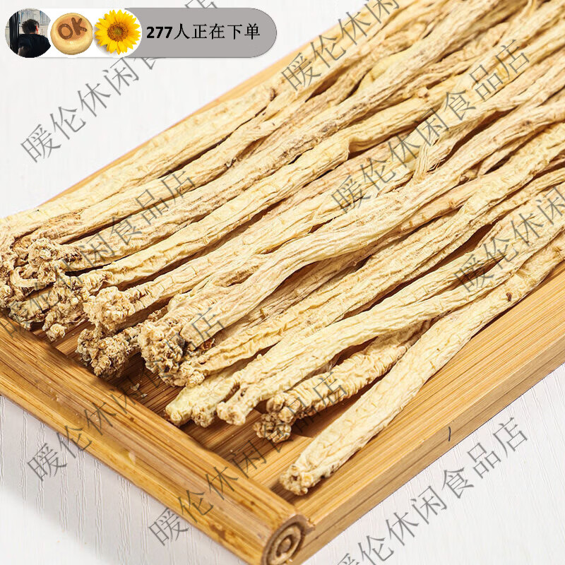 新货甘肃党参党参岷县原产党参干货整根批发煲汤料 1mg*1罐 党参50g试用装