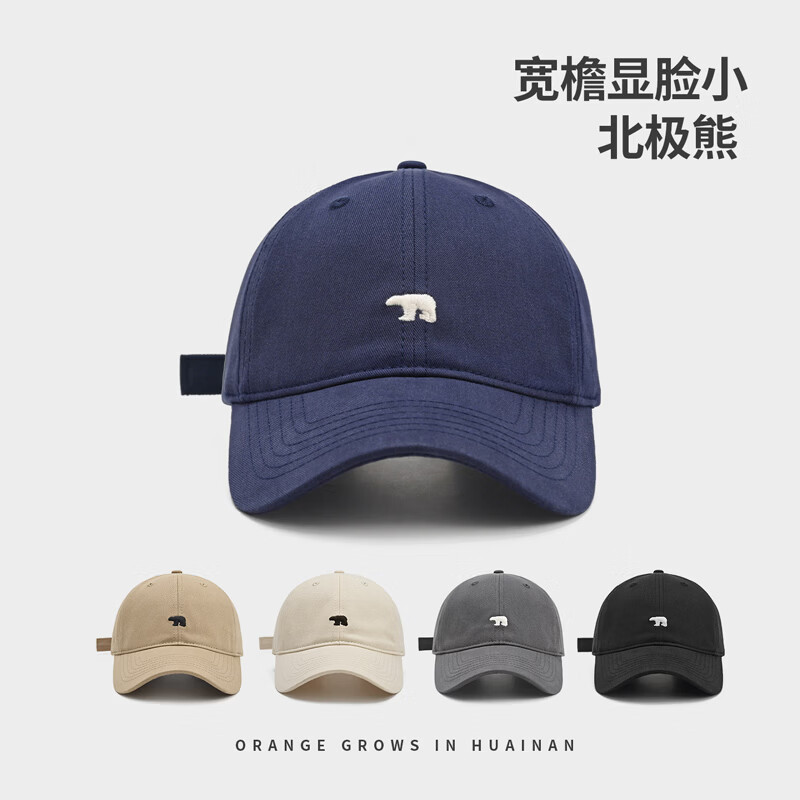 浩冠（HAOGUAN）棒球帽春夏新款北极熊加大加深鸭舌帽女宽帽檐显脸小大头帽子男款