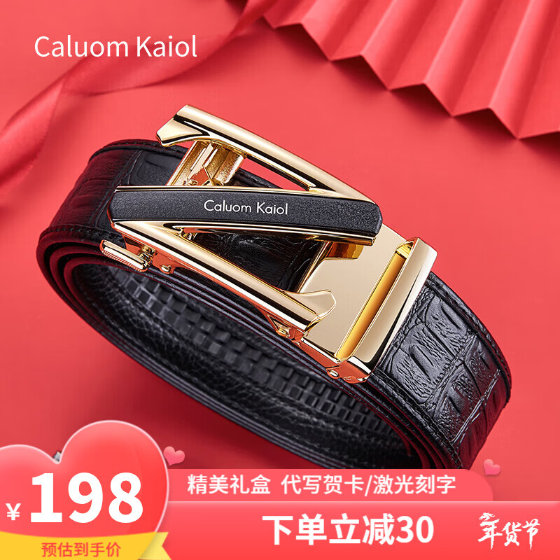 Caluom Kaiol 男士真皮皮带 到手69元；专柜礼盒 - 线报酷