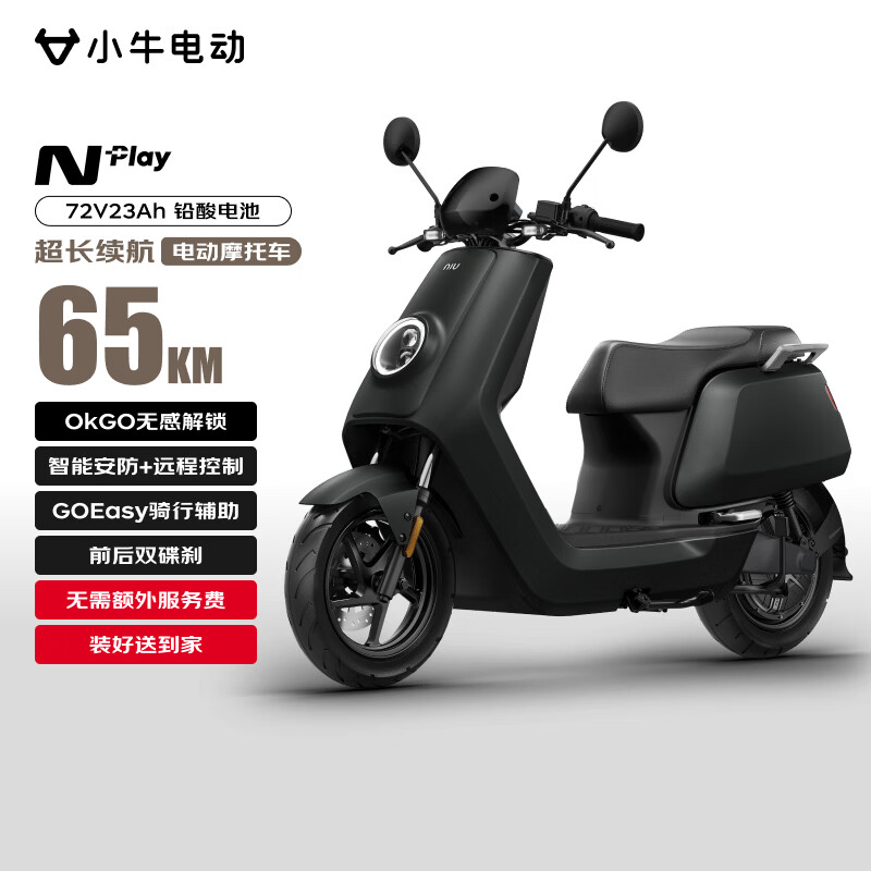 小牛（XIAONIU）NPlay电动摩托车铅酸电池 智能长续航通勤代步电瓶车【整车送到家-无服务费】N1S哑光黑