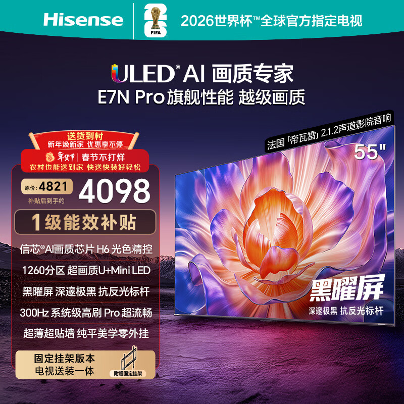 ���� E7N PRO 55Ӣ�� ���� 55E7N-PRO