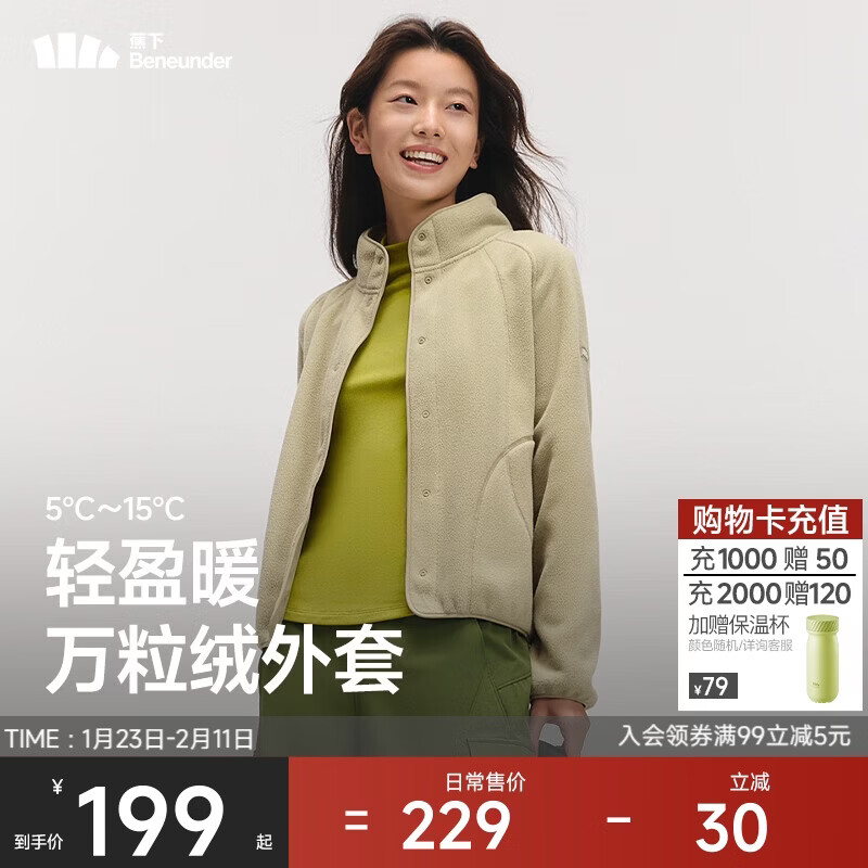 蕉下（beneunder）外套女万粒绒秋季保暖贴肤柔软户外PM122栗灰棕L