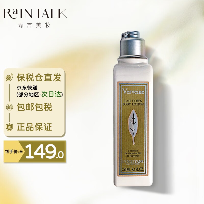 欧舒丹男士身体乳价格(欧舒丹身体乳500ml的尺寸) 欧舒丹男士身体乳价格(欧舒丹身体乳500ml的尺寸)