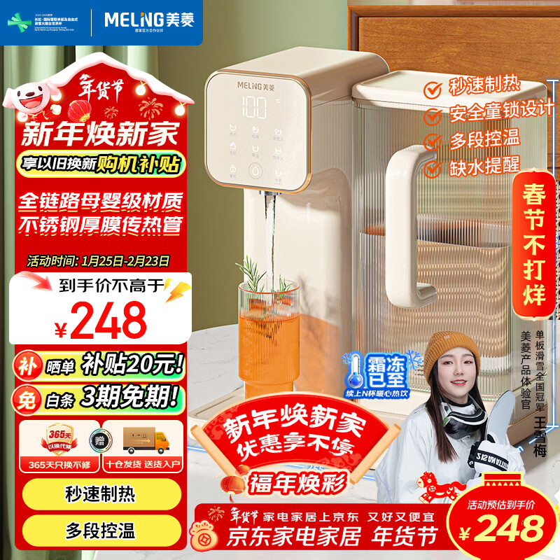 美菱（MeiLing）【新品首发】母婴级材质饮水机小型台式免安装即热即饮独立水箱直饮机 秒速制热 5挡水温MY-GT9005