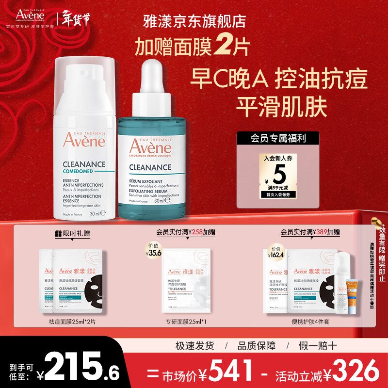 ������Avene�����Ϳ�������¶Cλ����������ӡ�º��޴̼��������� ���˽����� ����C��A���ض���װ