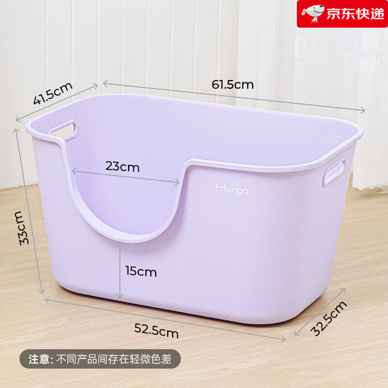 Mango蠻果寵物大黃油貓砂盆超大號防外濺貓廁所貓咪貓沙盆子貓屎 【絕絕紫】開_放式貓砂盆_--_含砂鏟1支