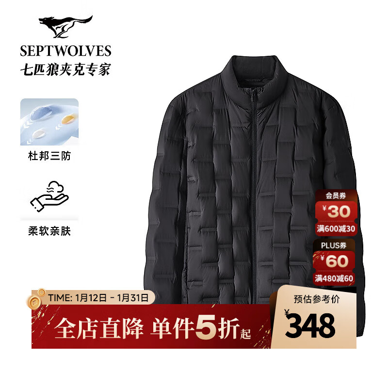 七匹狼【三防面料】羽绒服男士2025冬季新品短装立领梯形直冲薄羽绒外套 001(黑色) S 160/80A
