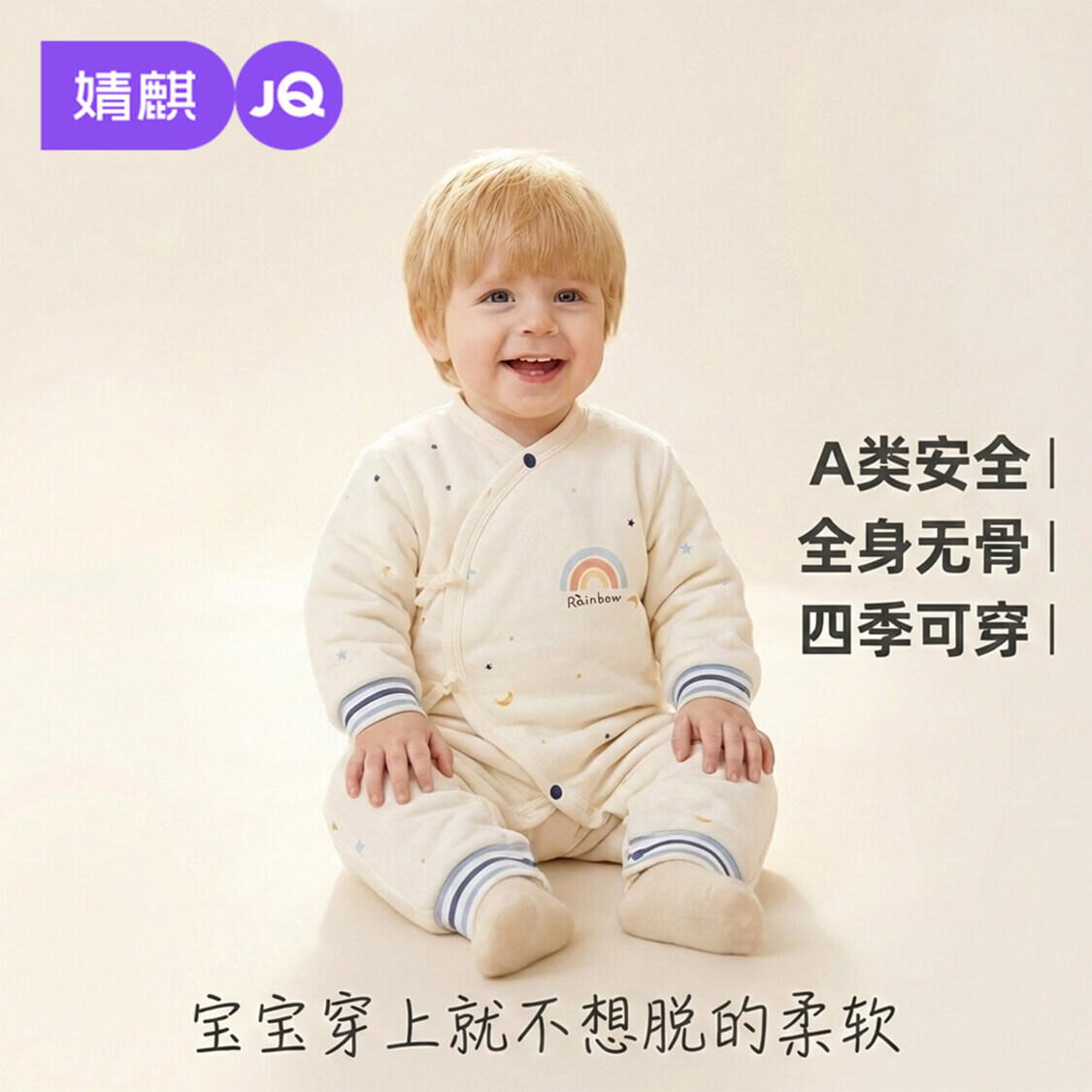 婧麒婴儿连体衣春秋季男女宝宝蝴蝶衣纯棉哈衣衣服婴幼儿四季爬服 彩虹梦想家蓝 66cm 【3-6个月建议体重6.8-8.9kg】 京东折扣/优惠券