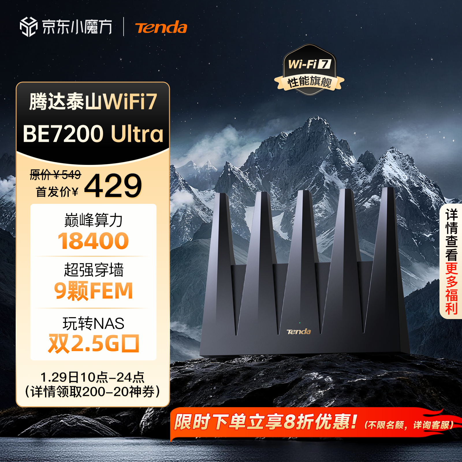 Tenda腾达路由器WiFi7【泰山BE7200 Ultra】千兆穿墙王信号增强无线家用电竞放大器立式BE12 Pro