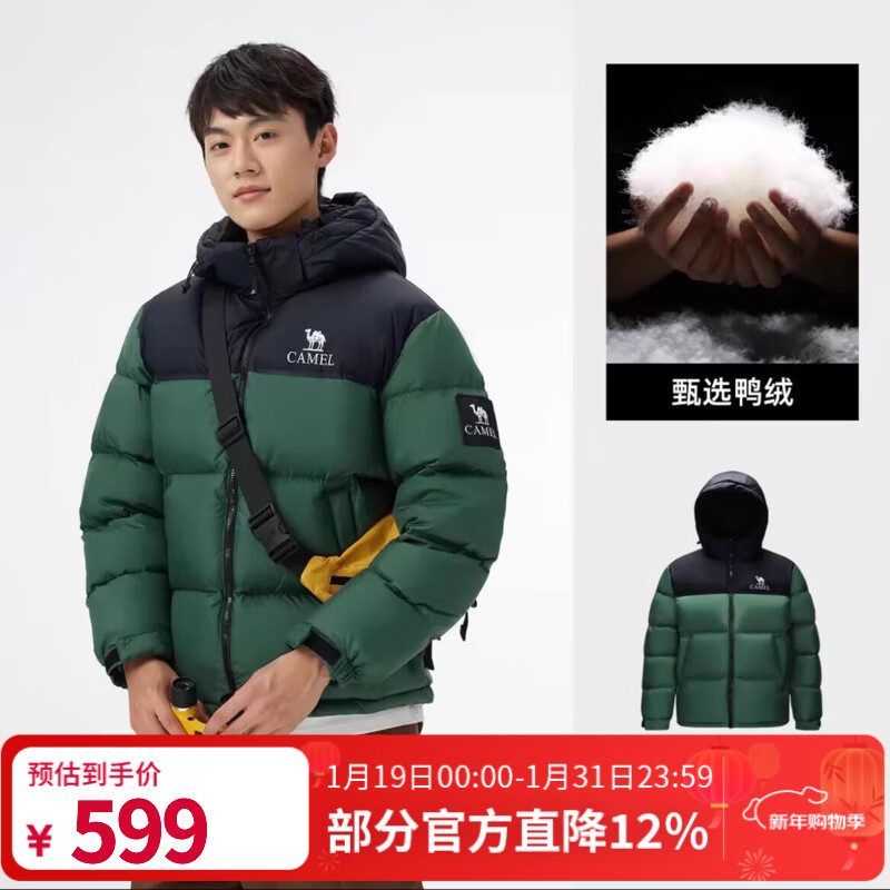 骆驼（CAMEL）【迪丽热巴同款】羽神短款羽绒服热反射升温保暖加厚连帽面包服 幻影黑/城绿，男女 ，734CA6B605B5 L