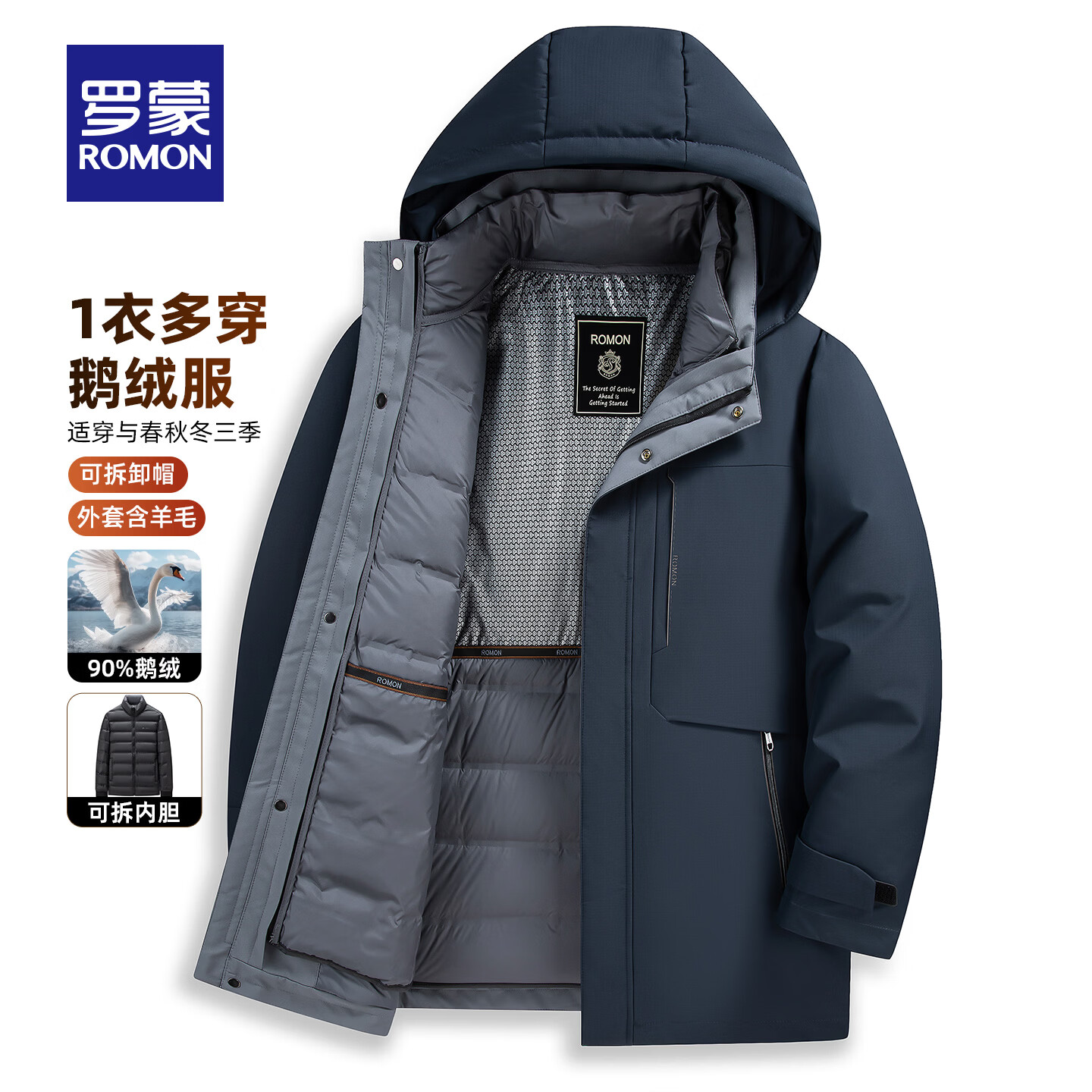 罗蒙（ROMON）中长款鹅绒可拆卸内胆羽绒服男士中老年冬季加厚保暖连帽爸爸装 蓝灰 M (170) （适合100-115斤）