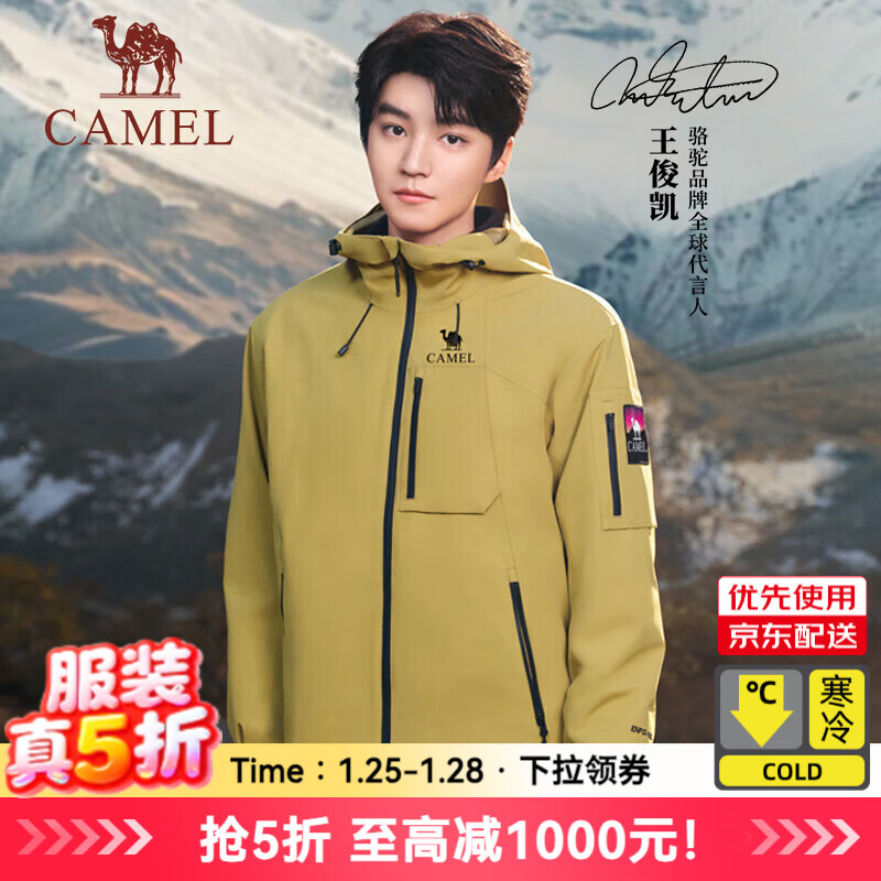 骆驼（CAMEL）抓绒冲锋衣男[王俊凯同款]三合一防风防水保暖户外登山服外套女 W34CA31607A，落叶黄 ，中性（骆驼标） S
