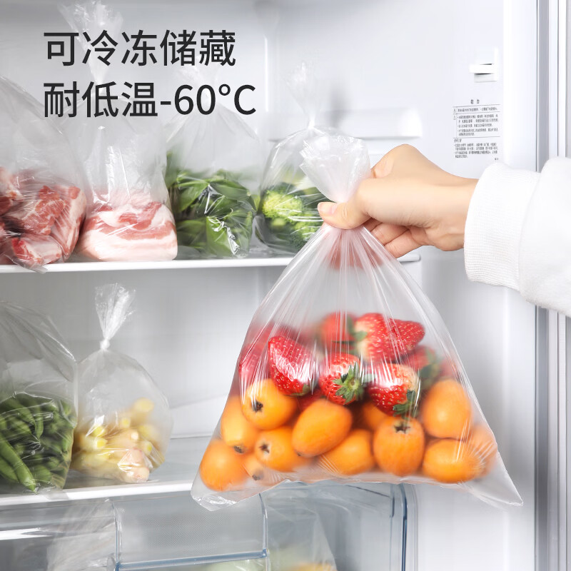 美丽雅（MARYYA）保鲜袋 加厚塑料食品袋厨房超市冷藏分装塑料袋 【加厚耐用】中号+小号食品袋450只