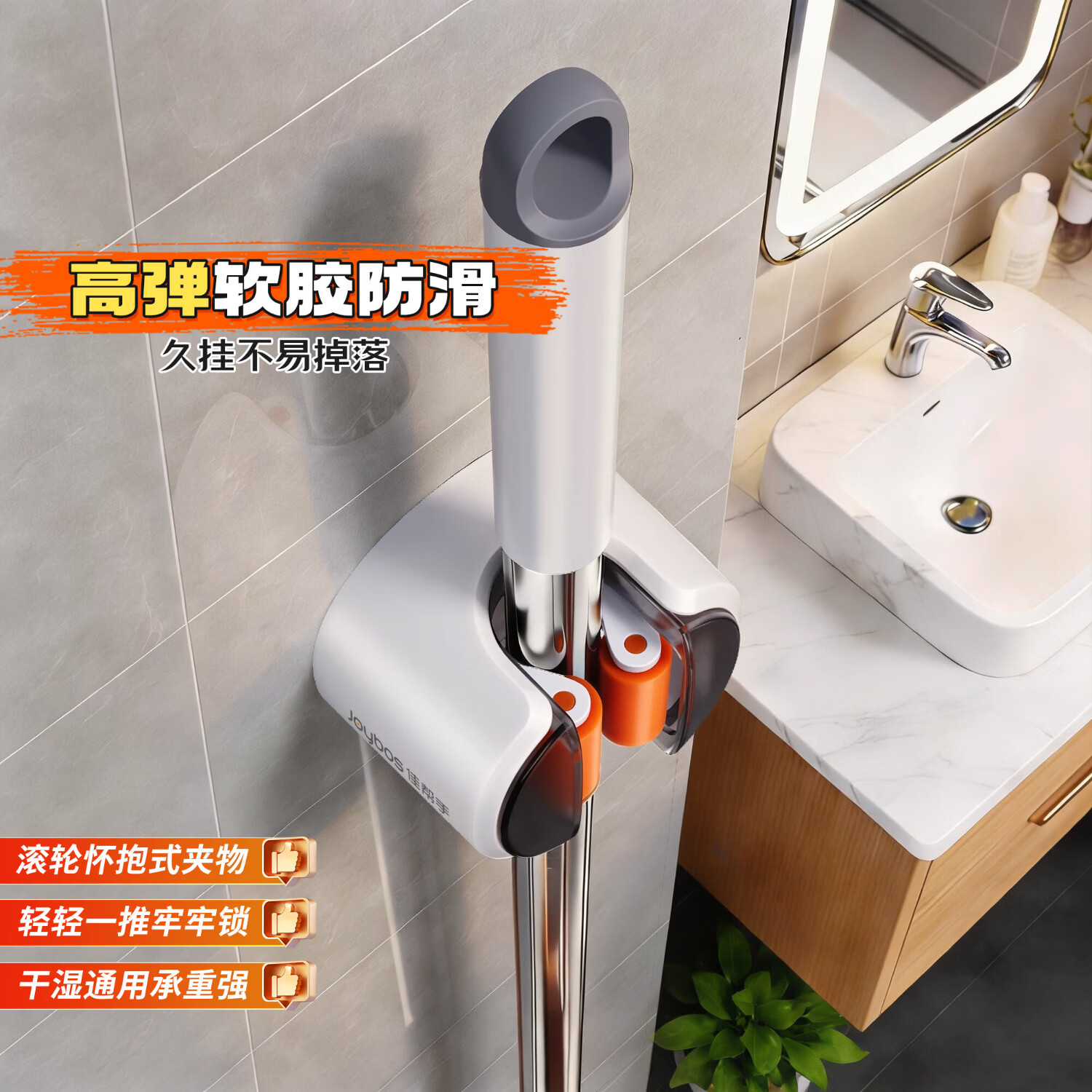 佳帮手拖把夹2026新款壁挂免打孔拖把挂钩门后卫生间浴室收纳神器套装 软胶轴壁挂夹 透明防尘4件