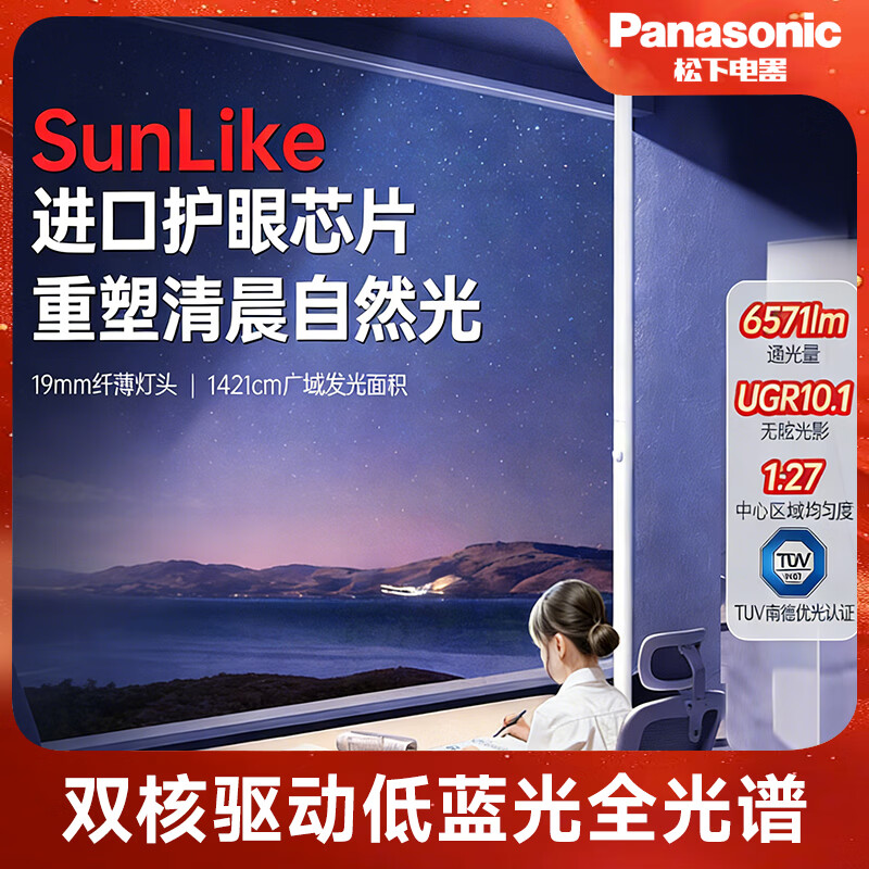 ���£�Panasonic����ʽ��·����ػ��۵�ѧϰ��ѧ���������̨�� 1456Ԫ