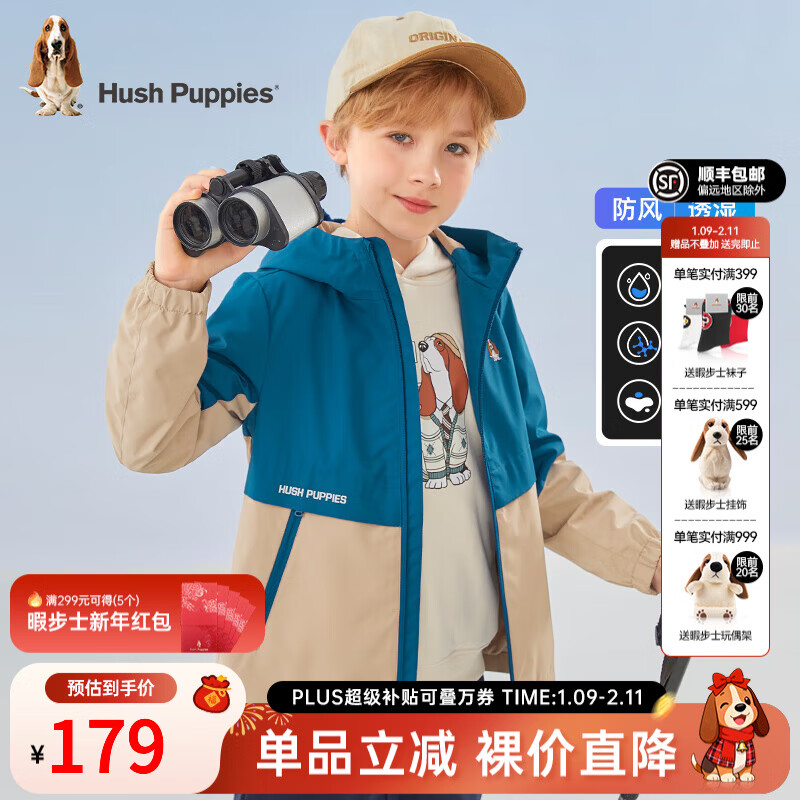 暇步士（Hush Puppies）童装儿童外套男童女童春秋季新款男女大童简约拼接时尚风衣 日食蓝 110