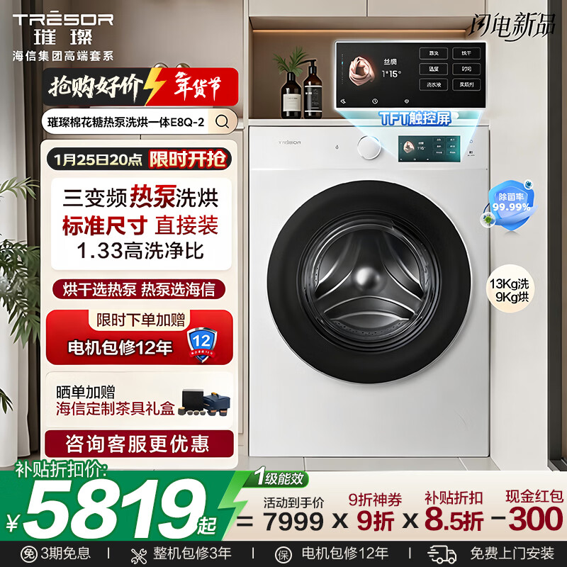 ���ţ�Hisense�����޻���E8Q-2 ȫ��Ͳϴ�»� 4��1�ȱ�ϴ���ˮ����������� ����0��ϴWH130E8Q-2