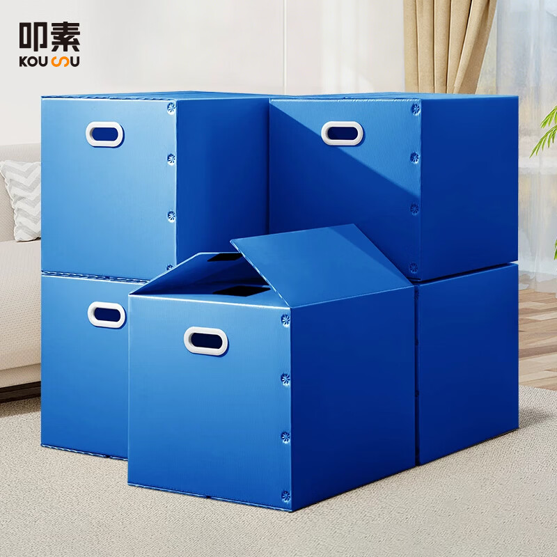 叩素搬家箱子超大整理箱收纳折叠神器家用纸盒打包盒塑料防水快递纸箱 白色超大号3个装 120L【免胶带】