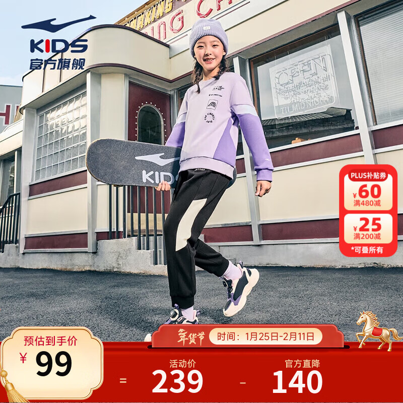 鸿星尔克童装综训儿童拼接长袖套装宽松卫衣长裤套装新年款针织套装 浅粉紫 160