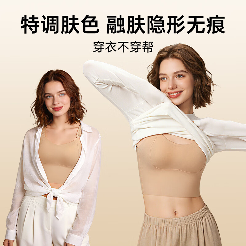 润微运动背心女内搭带胸垫外穿吊带女士防下垂内衣一体式文母亲节 隐形肤+琥珀棕 S （适合70ABCD）