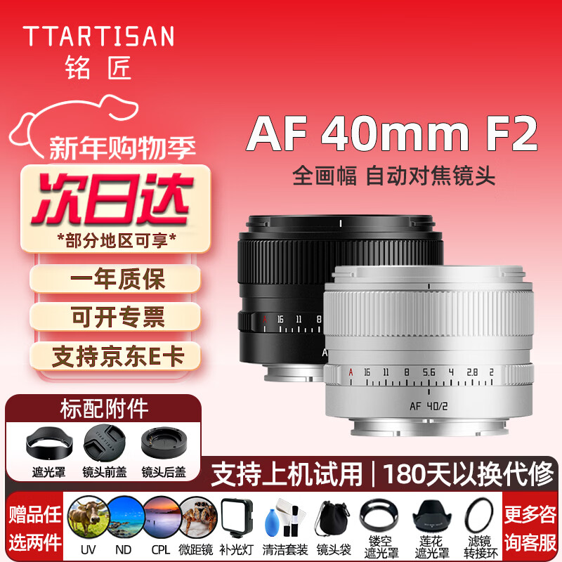 ����AF40mmF2ȫ�������Ȧ�Զ��Խ���ͷ��ɫ����40f2΢������a7c2 ZVE10 z50����Z����s9 s5m2x  L���� L���ڡ���ɫ�� �ٷ�����