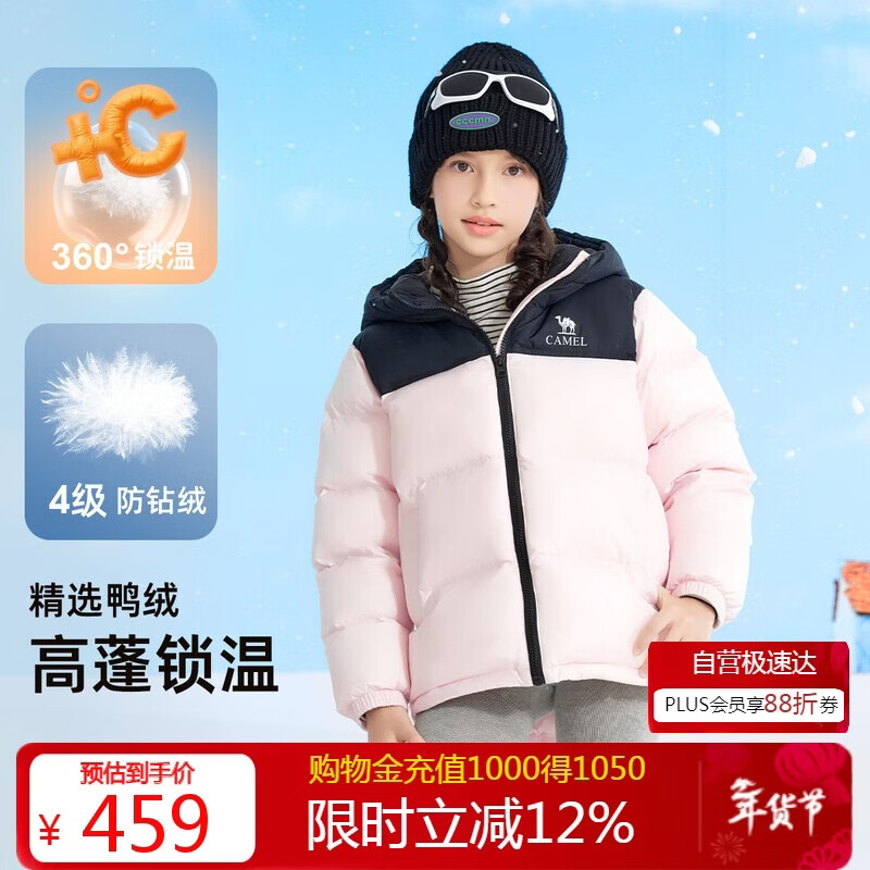 骆驼【小火山】儿童面包羽绒服秋冬御寒保暖蓬松鸭绒加厚外套亲子装