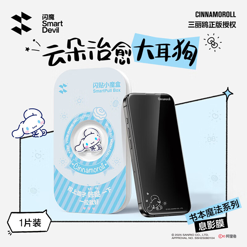 ��ħ������Ÿ������Ȩ����ħ������ƻ��17�ֻ�ĤiPhone17promax�ֻ�Ĥ16/15pro����14/13�¿��ˤ���� ��Ƭװ-ϢӰĤ ����������鱾ħ��ϵ�� iPhone 17 30.9Ԫ