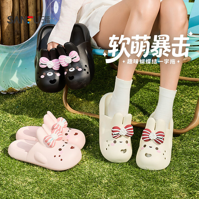 三福(SANFU)女款趣味蝴蝶结一字拖 生活可外穿EVA居家拖鞋854341 牛乳奶白 38